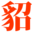 貂女网,diaonv.com