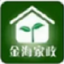 长沙家政-金海家政